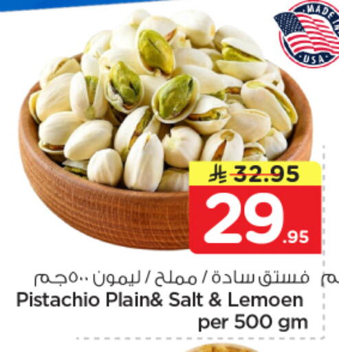 available at نستو in مملكة العربية السعودية, السعودية, سعودية - الرياض