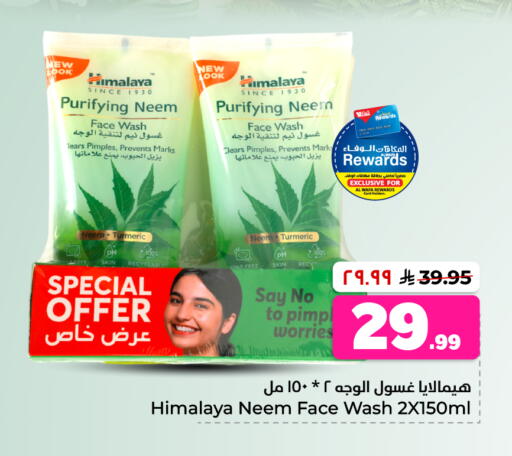 Turmeric available at Hyper Al Wafa in KSA, Saudi Arabia, Saudi - Riyadh