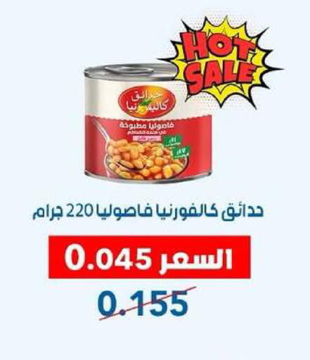 available at Dahiyat Abdullah Al Salem and Mansourieh Cooperative Society in Kuwait - Kuwait City