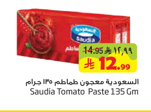 Tomato available at Layan Hyper in KSA, Saudi Arabia, Saudi - Dammam