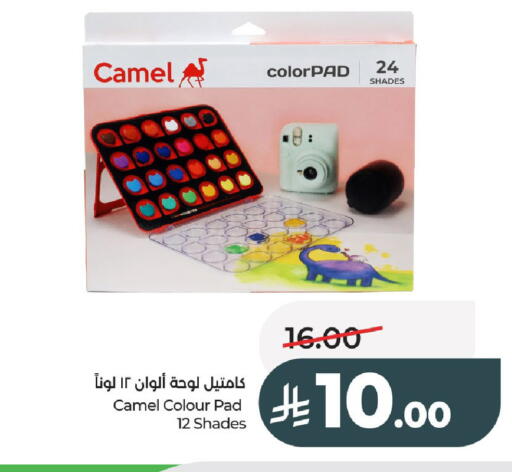 available at لولو هايبرماركت in مملكة العربية السعودية, السعودية, سعودية - عنيزة