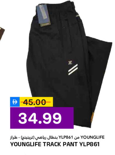 available at AL NADI HYPERMARKET in UAE - Sharjah / Ajman