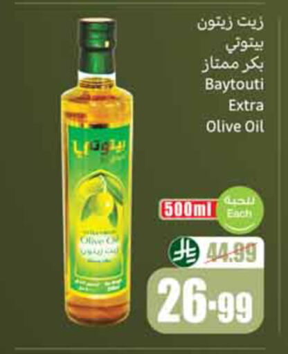 available at أسواق عبد الله العثيم in مملكة العربية السعودية, السعودية, سعودية - الخبر‎
