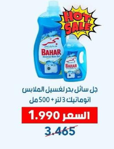 available at Dahiyat Abdullah Al Salem and Mansourieh Cooperative Society in Kuwait - Kuwait City