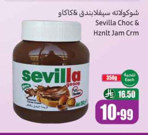 available at أسواق عبد الله العثيم in مملكة العربية السعودية, السعودية, سعودية - الخبر‎