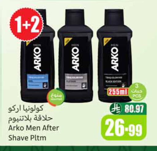 available at أسواق عبد الله العثيم in مملكة العربية السعودية, السعودية, سعودية - سكاكا