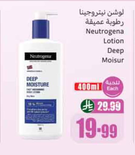 available at أسواق عبد الله العثيم in مملكة العربية السعودية, السعودية, سعودية - الخبر‎