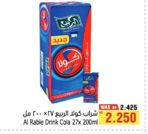 available at أسواق الحلي in البحرين