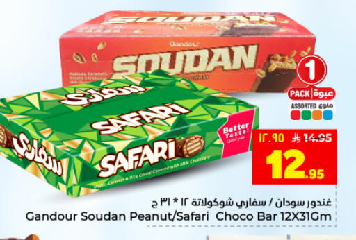 available at Hyper Al Wafa in KSA, Saudi Arabia, Saudi - Dammam