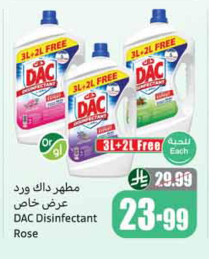 available at أسواق عبد الله العثيم in مملكة العربية السعودية, السعودية, سعودية - الخبر‎