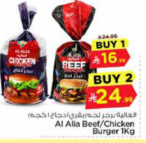 available at Nesto in KSA, Saudi Arabia, Saudi - Al-Kharj