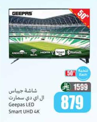 available at أسواق عبد الله العثيم in مملكة العربية السعودية, السعودية, سعودية - الخبر‎
