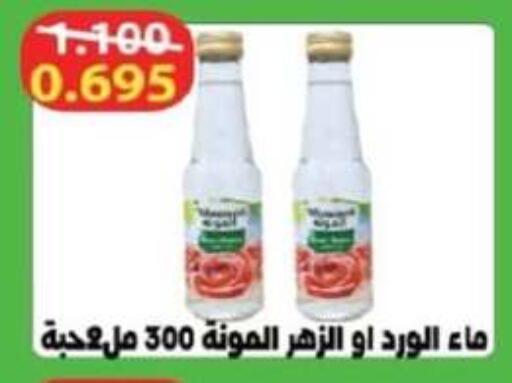 available at جمعية جليب الشويخ التعاونية in الكويت - مدينة الكويت