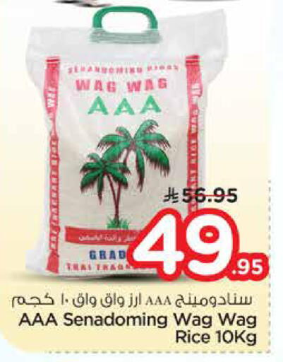 available at نستو in مملكة العربية السعودية, السعودية, سعودية - الرياض