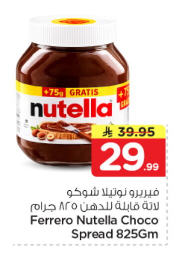 available at Nesto in KSA, Saudi Arabia, Saudi - Dammam