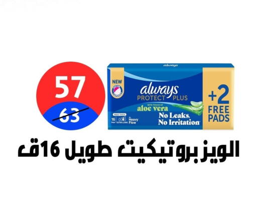 available at هايبر المدينة دمياط in Egypt - القاهرة