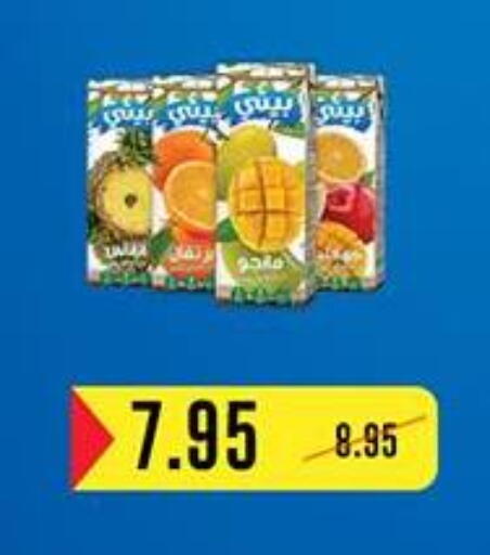 available at Dlina Market in Egypt - Cairo
