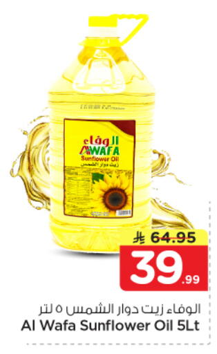 available at نستو in مملكة العربية السعودية, السعودية, سعودية - الأحساء‎
