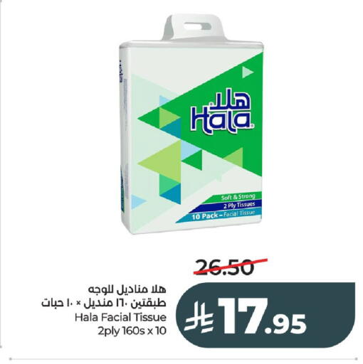 available at لولو هايبرماركت in مملكة العربية السعودية, السعودية, سعودية - عنيزة
