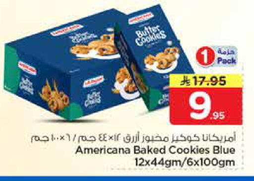 available at نستو in مملكة العربية السعودية, السعودية, سعودية - الرياض