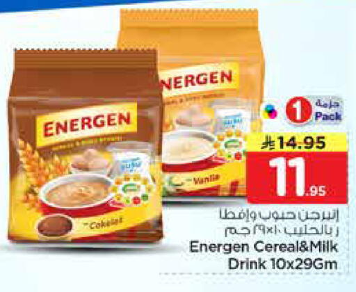 available at نستو in مملكة العربية السعودية, السعودية, سعودية - الرياض