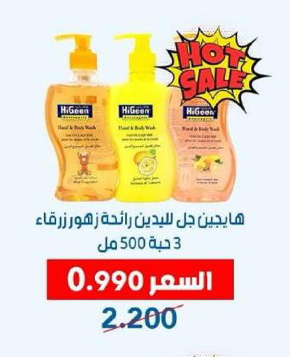 available at Dahiyat Abdullah Al Salem and Mansourieh Cooperative Society in Kuwait - Kuwait City