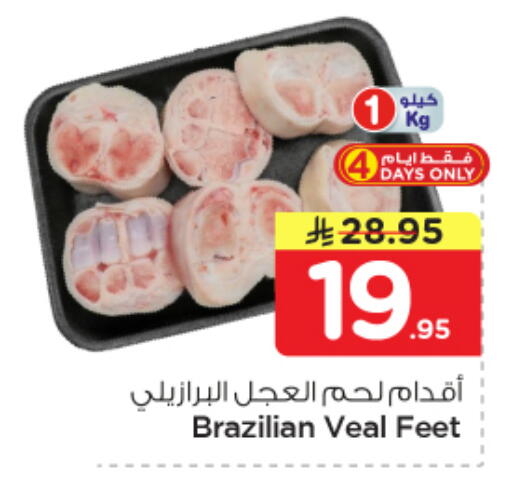 available at نستو in مملكة العربية السعودية, السعودية, سعودية - الخبر‎
