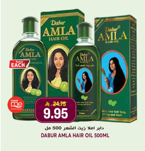 available at جراند هايبر in مملكة العربية السعودية, السعودية, سعودية - الرياض