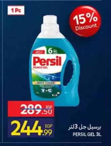 available at كارفور in Egypt - القاهرة
