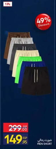 available at كارفور in Egypt - القاهرة