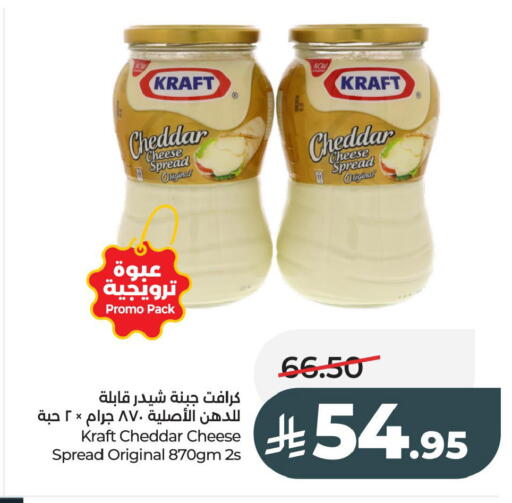 available at لولو هايبرماركت in مملكة العربية السعودية, السعودية, سعودية - الخبر‎