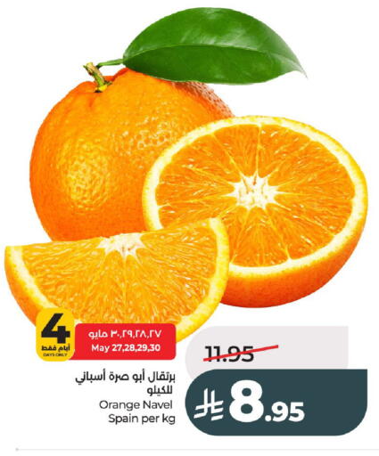 Orange from Spain available at LULU Hypermarket in KSA, Saudi Arabia, Saudi - Al-Kharj