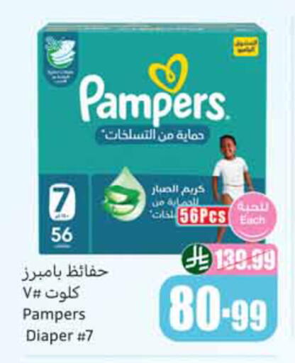 available at أسواق عبد الله العثيم in مملكة العربية السعودية, السعودية, سعودية - الخبر‎
