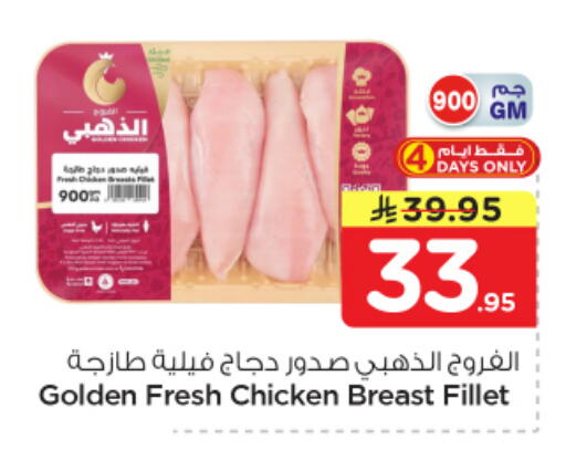 available at نستو in مملكة العربية السعودية, السعودية, سعودية - الخبر‎