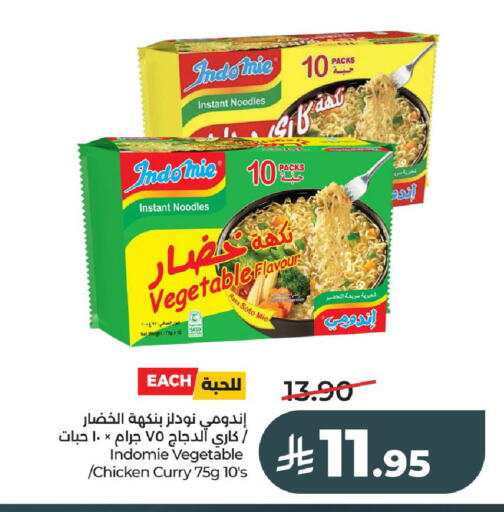 available at لولو هايبرماركت in مملكة العربية السعودية, السعودية, سعودية - عنيزة