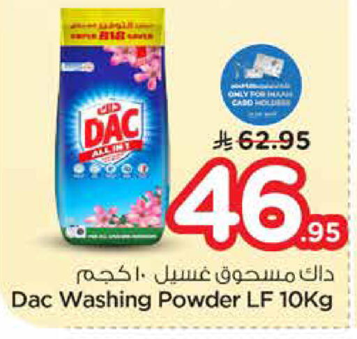 available at Nesto in KSA, Saudi Arabia, Saudi - Al-Kharj