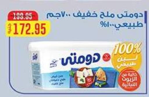 available at دلينا ماركت in Egypt - القاهرة