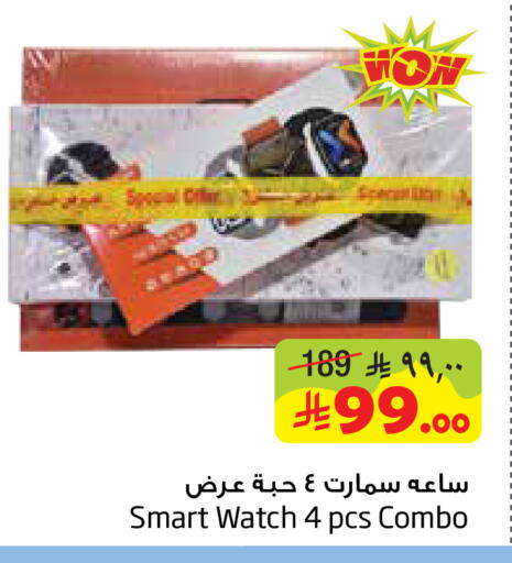available at Layan Hyper in KSA, Saudi Arabia, Saudi - Dammam