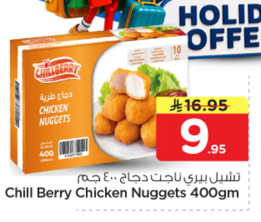 available at نستو in مملكة العربية السعودية, السعودية, سعودية - الرياض