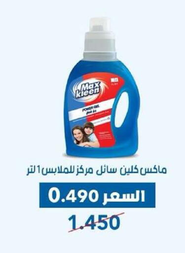 available at Dahiyat Abdullah Al Salem and Mansourieh Cooperative Society in Kuwait - Kuwait City