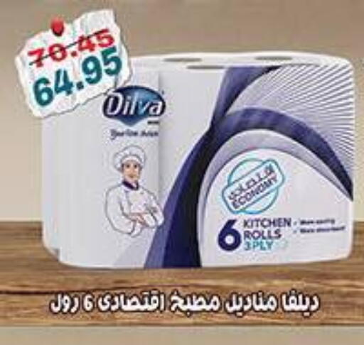 available at Dlina Market in Egypt - Cairo
