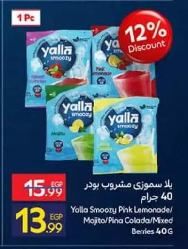 available at كارفور in Egypt - القاهرة