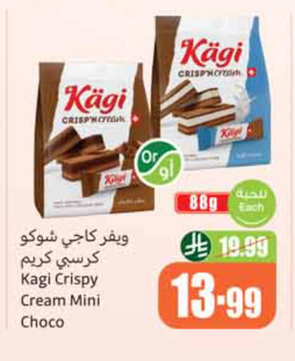 available at Othaim Markets in KSA, Saudi Arabia, Saudi - Khamis Mushait