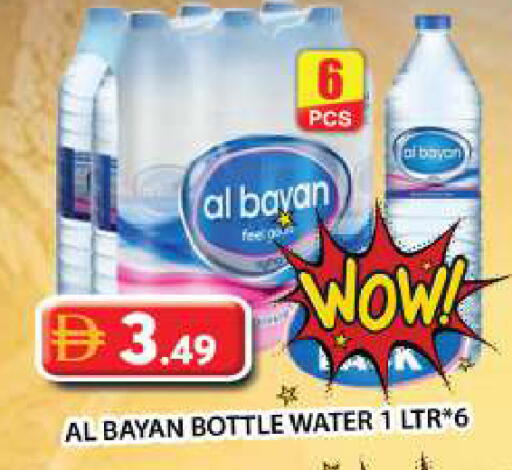 available at جراند هايبر ماركت in الإمارات العربية المتحدة , الامارات - دبي