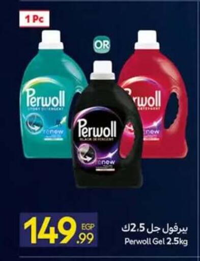 available at كارفور in Egypt - القاهرة