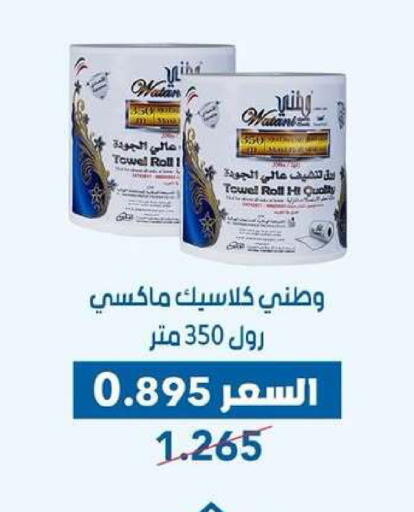 available at جمعية ضاحية عبدالله السالم والمنصورية التعاونية in الكويت - مدينة الكويت