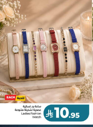 available at LULU Hypermarket in KSA, Saudi Arabia, Saudi - Jeddah