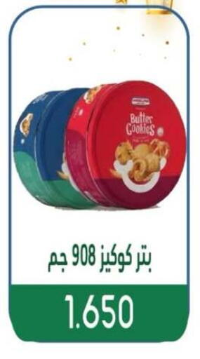 available at جمعية جليب الشويخ التعاونية in الكويت - مدينة الكويت