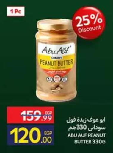 available at كارفور in Egypt - القاهرة