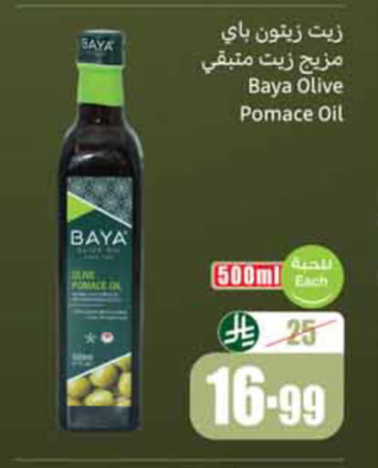 available at أسواق عبد الله العثيم in مملكة العربية السعودية, السعودية, سعودية - الخبر‎